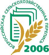 Всероссийская сельскохозяйственная перепись 2006 года