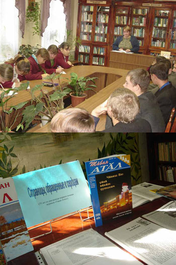 Страницы, обращенные к сердцам