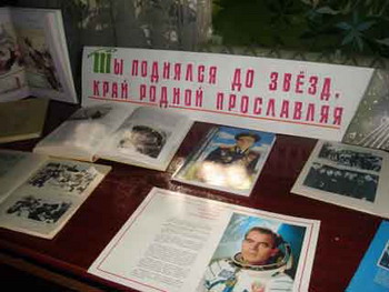 Ко дню космонавтики в Ядринской центральной библиотеке организована книжная выставка «Ты поднялся до звезд, край родной прославляя»
