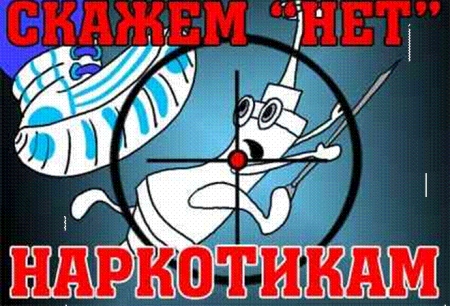 С 19 по 29 марта 2012 года в Ядринском районе проводится Всероссийская акция «Сообщи, где торгуют смертью!»