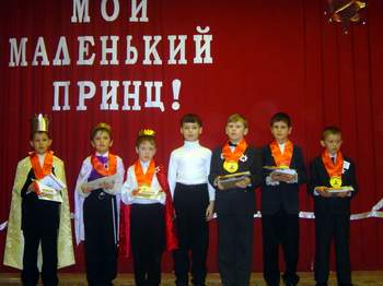 В Ядринском районе был проведен конкурс «Маленький принц»