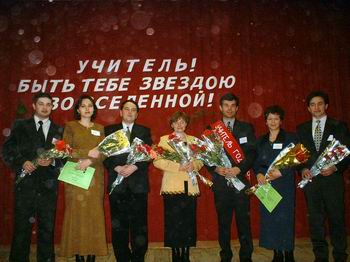 Чествование призеров конкурса «Учитель года Ядринского района - 2004».