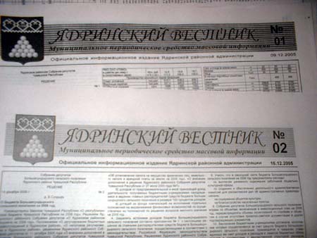 Вышел в свет второй номер газеты «Ядринский вестник».