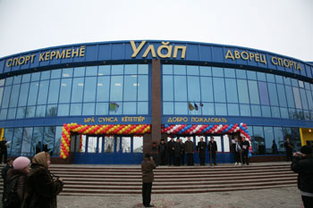13:00 Открытие Дворца спорта -  лучший подарок к Юбилею района