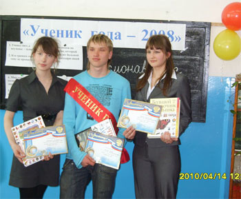 13:25_ В Яльчикском районе прошел конкурс "Ученик года-2008"