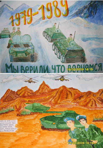 09:41_ Конкурс плакатов, посвященный 20- летию вывода Советских войск из Афганистана
