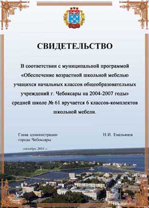 С заботой о здоровье чебоксарских школьников