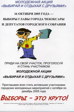 17:40 Молодежь выбирает свое будущее!