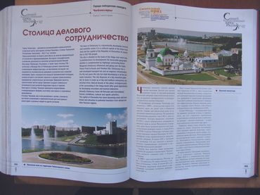 16:09 Чебоксары представлены в международной энциклопедии благоустроенных городов