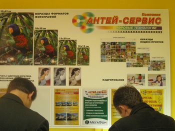16:39 Завершился городской конкурс «Лучший фотосалон - 2005»