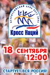 На набережной Чебоксарского залива стартует этап Всероссийского дня бега «Кросс наций»