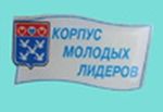 15:17 Молодые лидеры примут участие в тренинг-семинаре