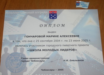 Объявлен набор на участие в городском проекте «Школа молодых лидеров»