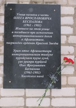 17:24 На улице отважного десантника Олега Беспалова установлена мемориальная доска, увековечивающая  его память