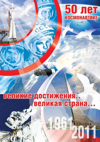 14:43 В День космонавтики в Чебоксарах состоится VI открытый городской фестиваль воздушных змеев «Поднебесные странники»
