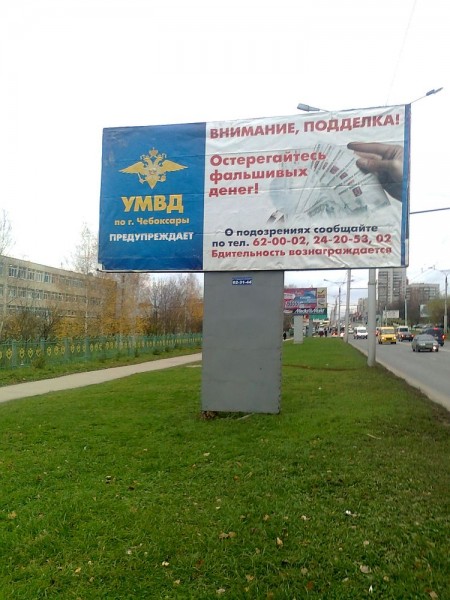 Социальная реклама