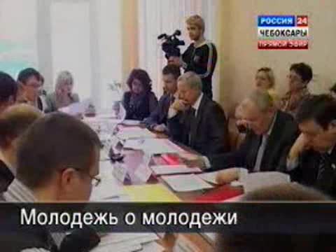 Подведены итоги 2010 и намечены планы на 2011 год в сфере молодежной политики Чувашии