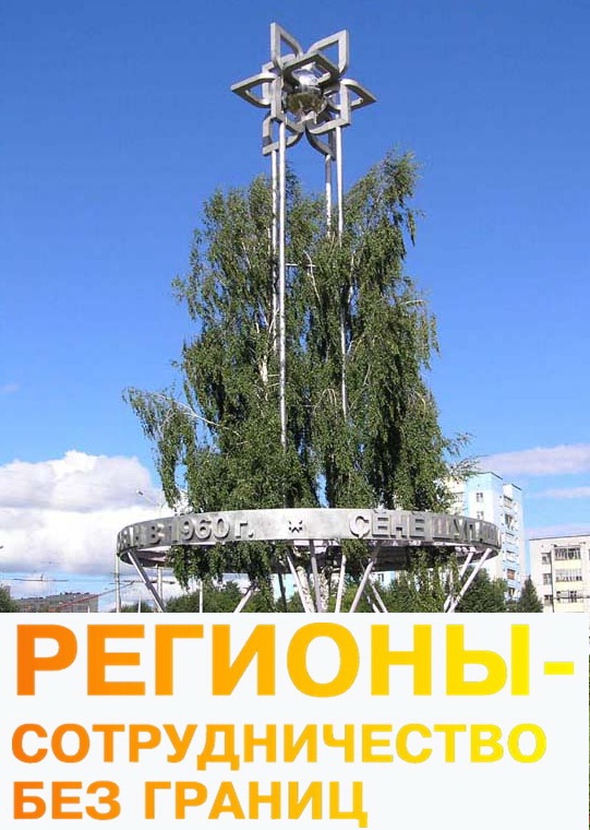 09:44 Новочебоксарск готовится к выставке «Регионы – сотрудничество без границ»