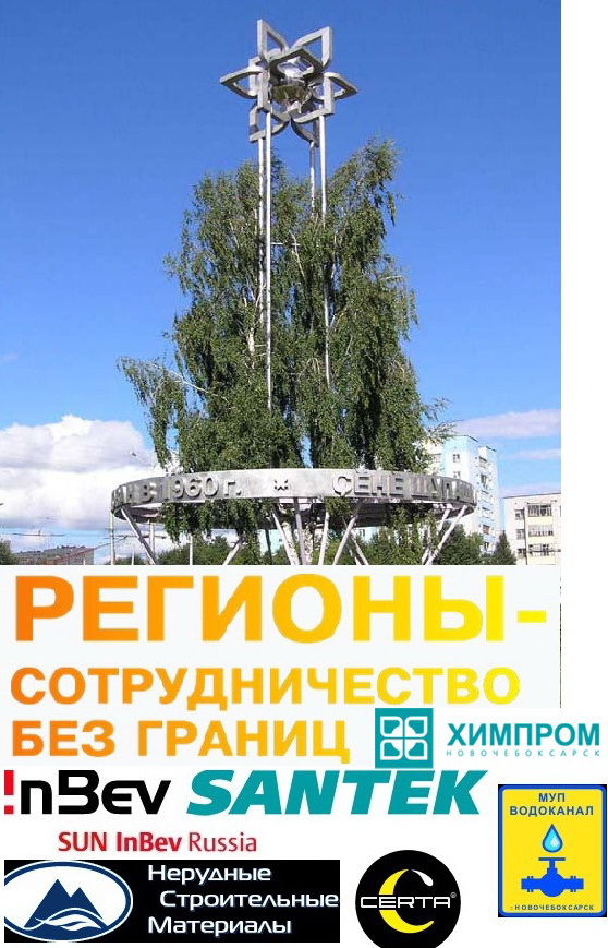 14:21 Предприятия моногорода Новочебоксарска будут представлены на выставке «Регионы – сотрудничество без границ»