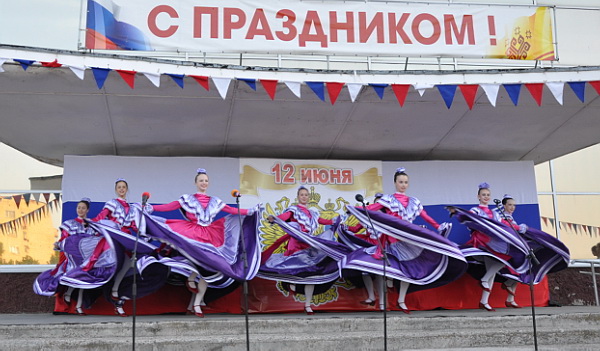 Концерт «Я люблю тебя, Россия!» был посвящен главному государственному празднику современной России