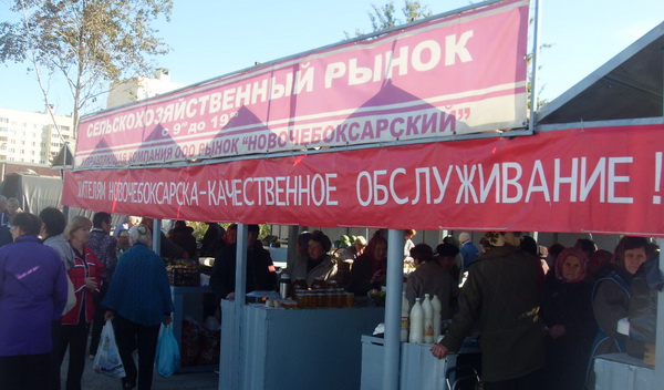 14:30 В Новочебоксарске в ходе месячника «Дары осени – 2010» реализовано 266 тонн картофеля и 38 тонн овощей