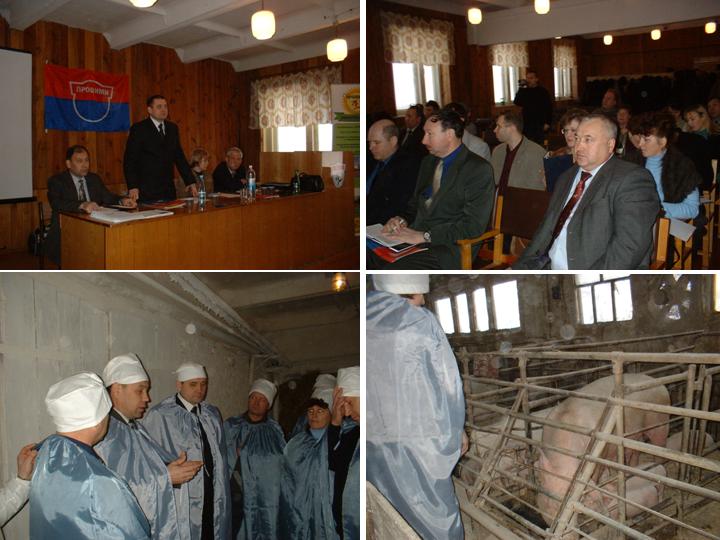 15:00 Межрегиональное совещание по вопросу "Особенности кормления свиней по программе фирмы "ПРОВИМИ"