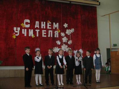 16:45 Спасибо вам, учителя!