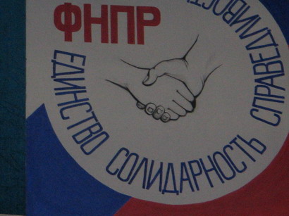 11:20 Праздник профсоюзов