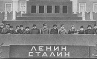 В ночь с 31 октября на 1 ноября 1961 г. тело Сталина вынесли из Мавзолея