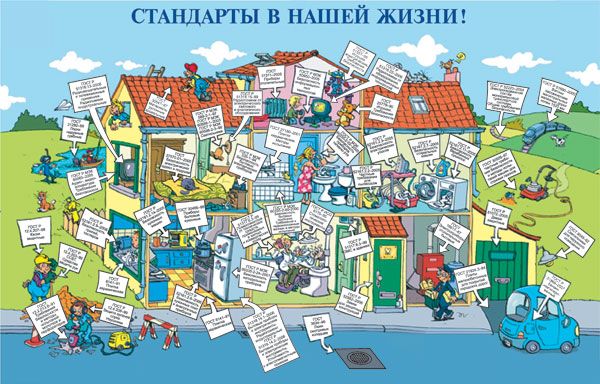 ПОСЛАНИЕ К ВСЕМИРНОМУ ДНЮ СТАНДАРТОВ