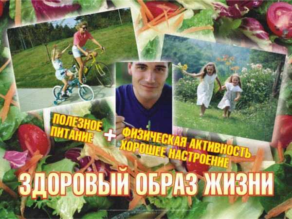 Ко Всемирному дню здоровья: здоровая нация - счастливая Россия