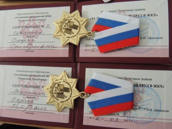 Звезды ЖКХ