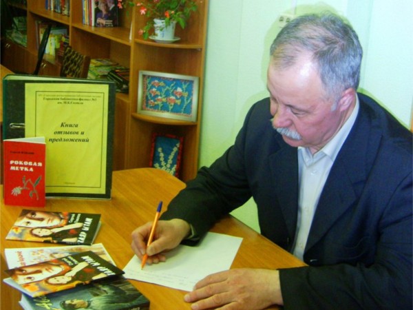 В Шумерле состоялся творческий бенефис известного писателя, прозаика Сергея Лукияновича Павлова