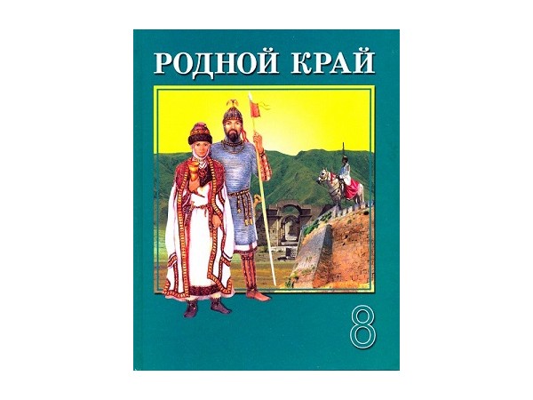 О событиях тысячелетней давности в новом учебнике