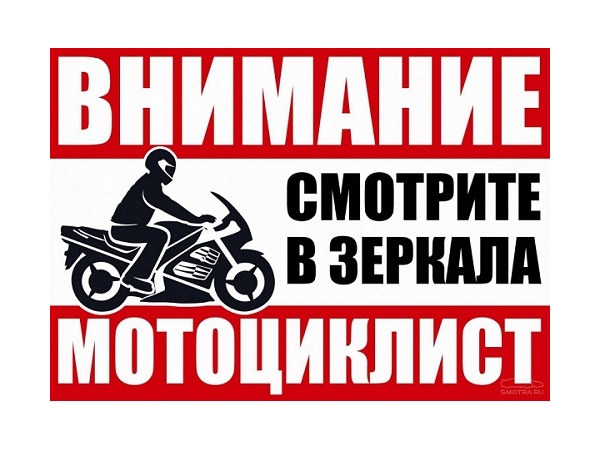 В Чувашии пройдет акция «Внимание – мотоциклист!»