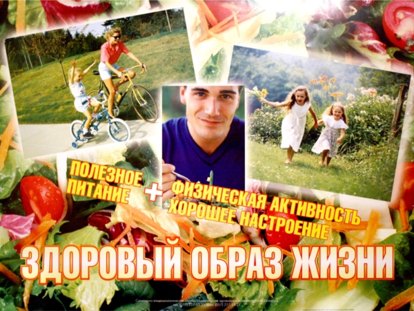 Более 1000 читателей приняли участие в марафоне «Я – мой образ жизни – моё здоровье»