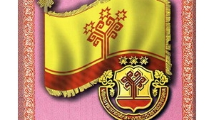 День государственных символов Чувашской Республики 