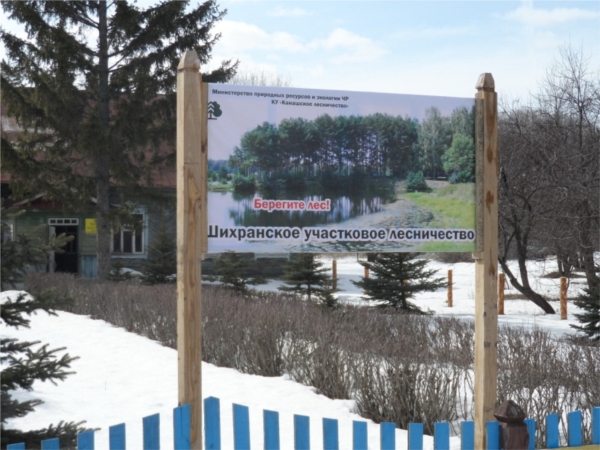 В Канашском лесничестве ведется подготовка к пожароопасному сезону