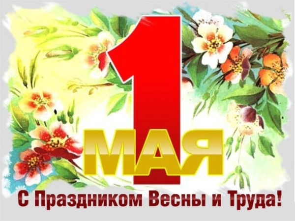 Об организации праздничных мероприятий, посвященных празднику Весны и Труда, в г. Чебоксары