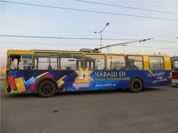 В Чебоксарах появился троллейбус с символикой НТРК Чувашии