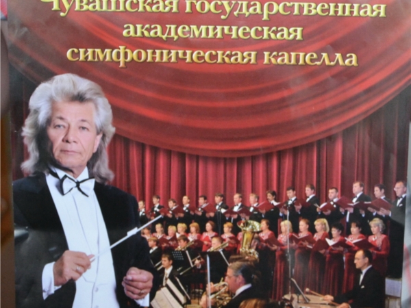 _Выступлением Чувашской государственной академической симфонической капеллы в Алатыре открываются Дни славянской письменности и культуры