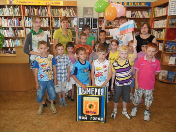 Ко Дню России в библиотеках города Шумерли прошли различные тематические мероприятия