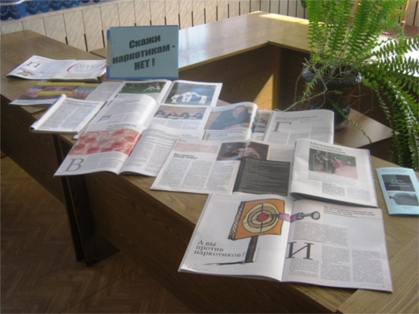 В Урмарской центральной библиотеке оформлена книжная выставка «Скажи наркотикам - НЕТ!»