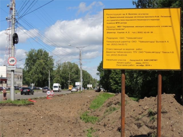 В Чебоксарах приступили к реконструкции магистральной дороги – проспекта Ивана Яковлева