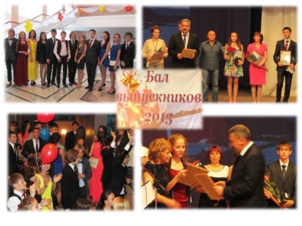 В городе Чебоксары состоялось чествование лучших выпускников 2013 года