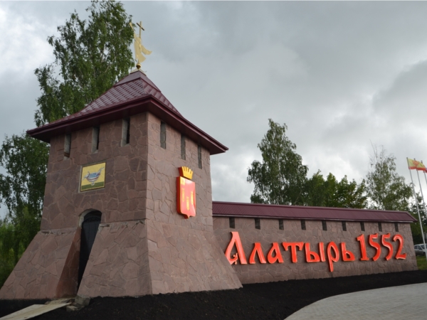 В Алатыре открыли новые «Въездные ворота» города