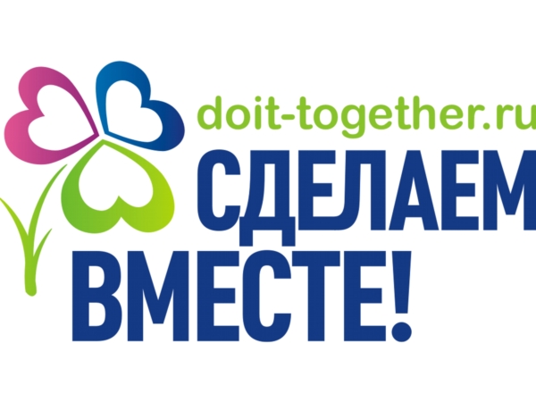 С 14 по 21 сентября в Чувашской Республике пройдут субботники в рамках Всероссийской акции по уборке мусора «Сделаем вместе!»