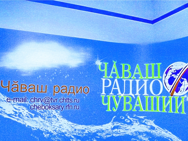 Прямой эфир «Открытой студии» Радио Чувашии сегодня посвящён вопросам расположения высокоскоростной железнодорожной магистрали ВСМ-2 &quot;Москва – Казань - Екатеринбург&quot;