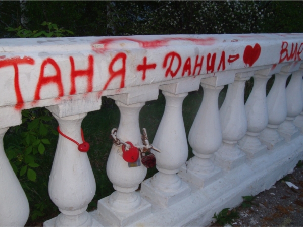 Признание не к месту