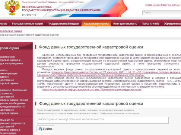 Жители Чувашии смогут узнать формулу расчета кадастровой стоимости недвижимости